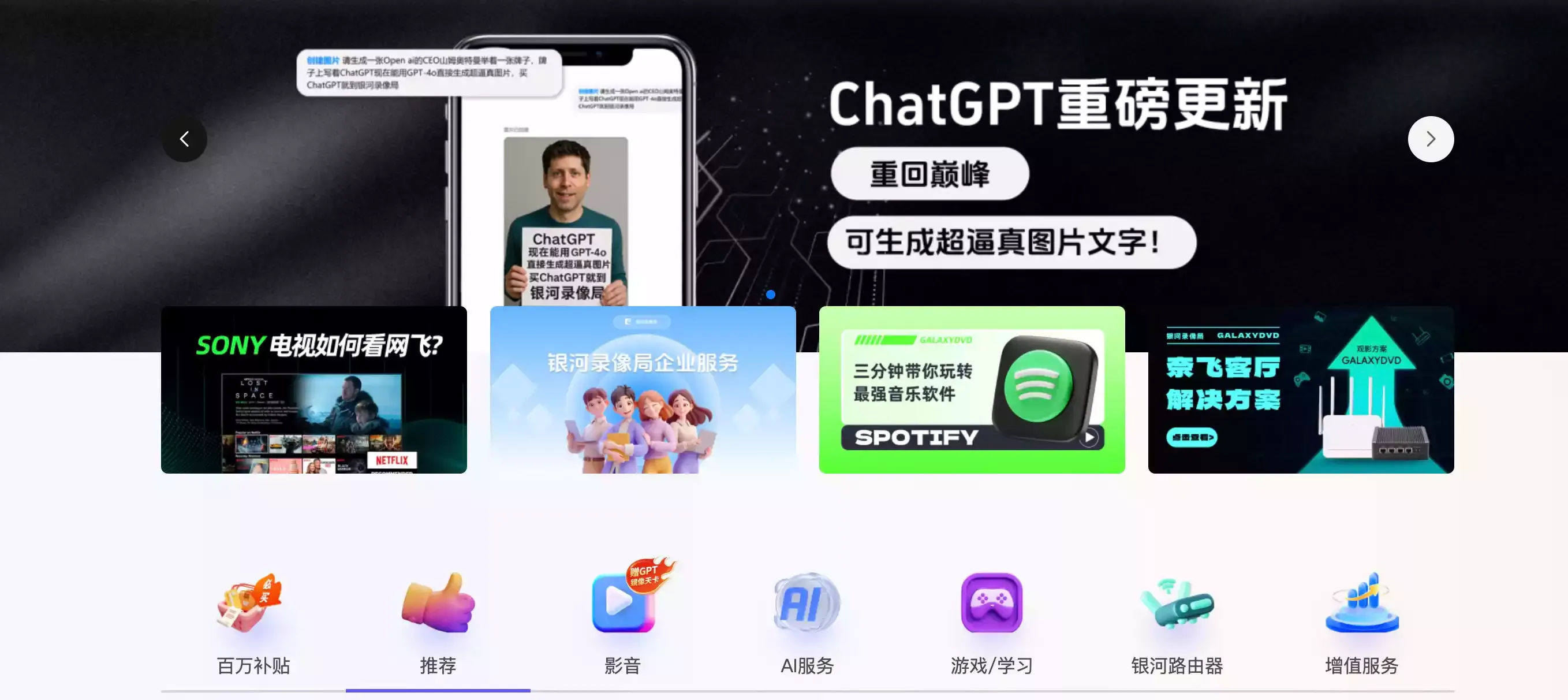 img of ChatGPT Claude Netflix、YouTube Premium合租/代购/便宜/稳定