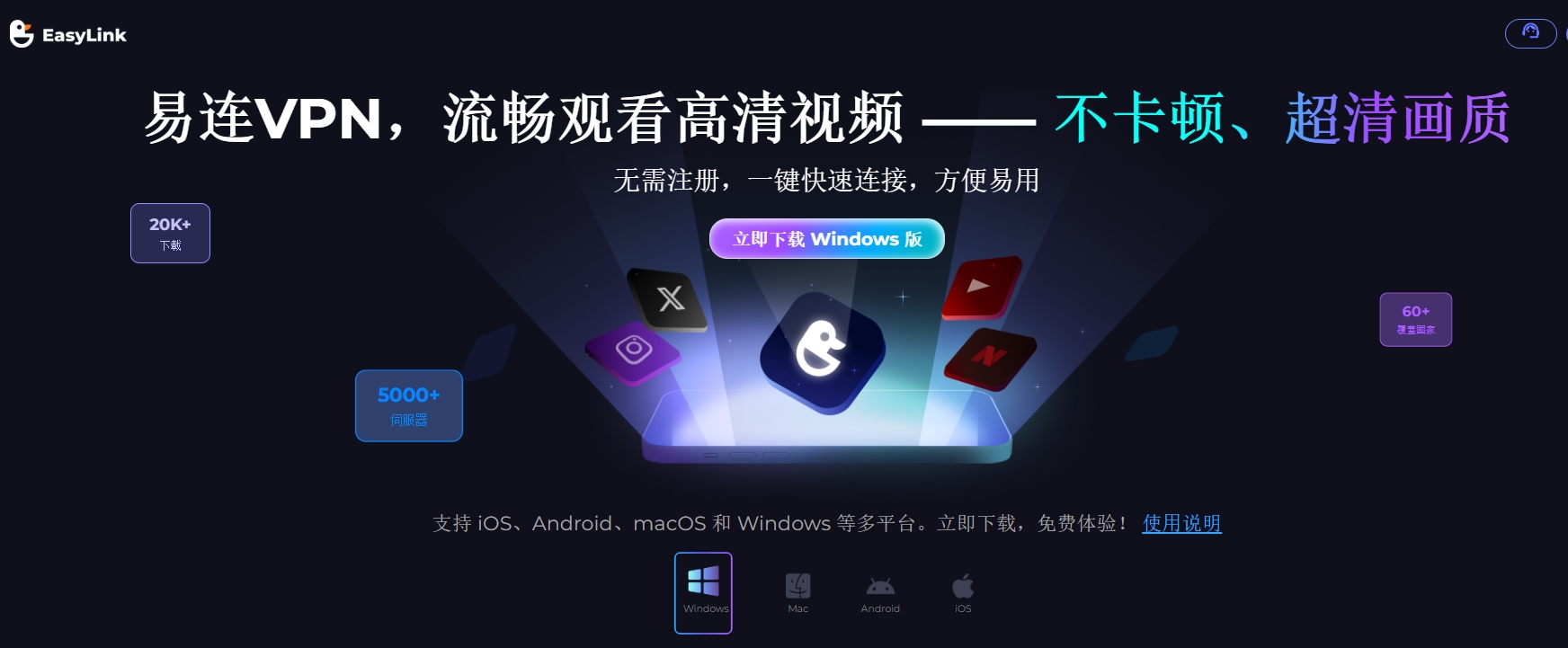 易连VPN深度评测 • VPN Proxy OvpnSpider