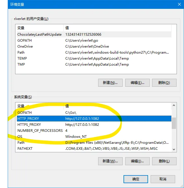 Windows 10 设置环境变量